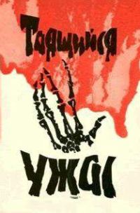 Обложка книги «Наследственность»