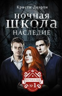 Обложка книги «Наследие»