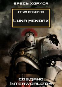 Обложка книги «Luna Mendax»