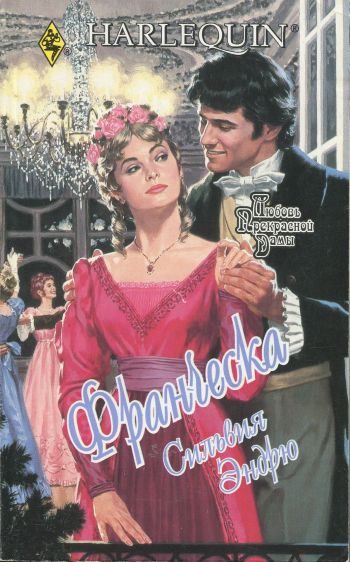 Обложка книги «Франческа»