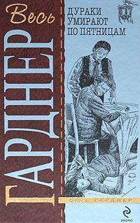 Обложка книги «Вороны не умеют считать»