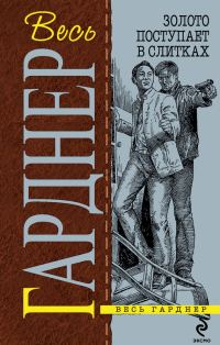 Обложка книги «Пройдоха»