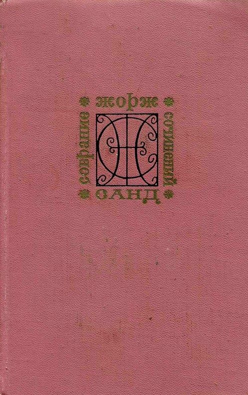 Обложка книги «Снеговик»