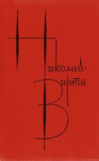 Обложка книги «Том 2. Одиночество»