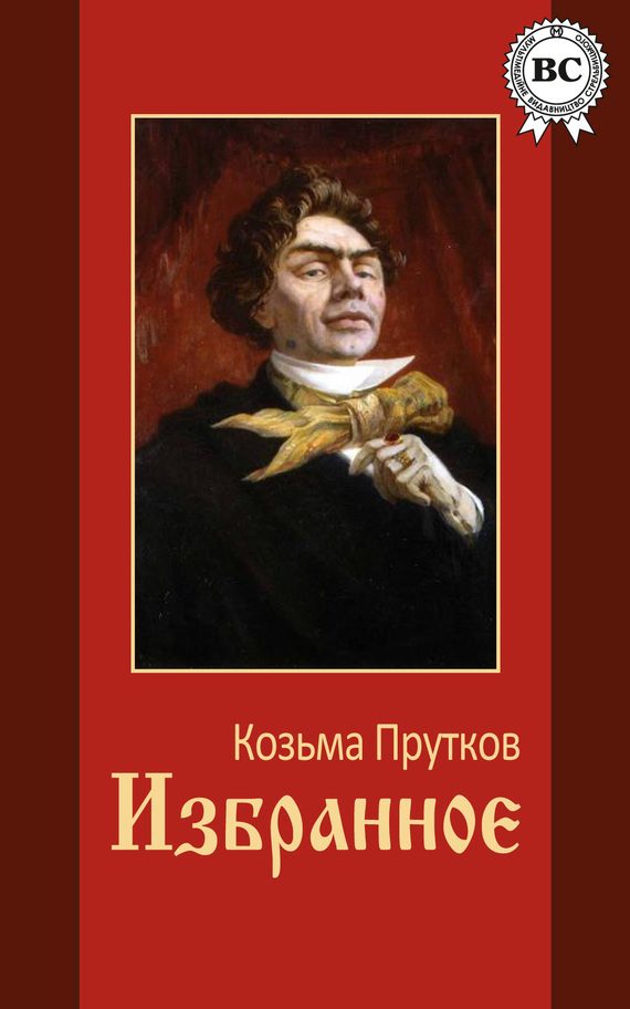 Обложка книги «Избранное»