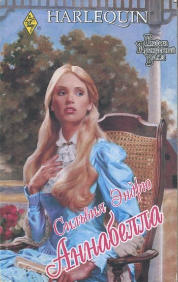 Обложка книги «Аннабелла»