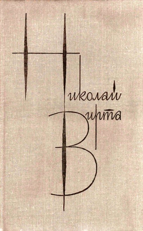 Обложка книги «Том 3. Закономерность»