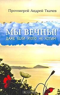Обложка книги «Миссионерские записки. Очерки»