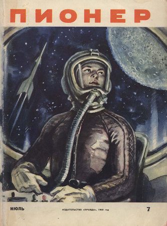 Обложка книги «Возвращение круглоголовых (журнальный вариант с иллюстрациями)»