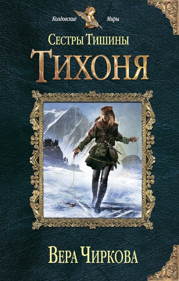Обложка книги «Тихоня»
