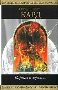 Обложка книги «Игры с ДНК: финал»