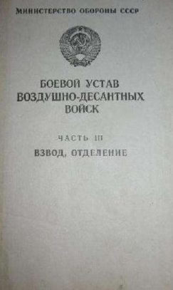 Обложка книги «БУВДВ3»