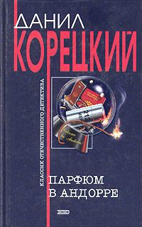 Обложка книги «Двое»