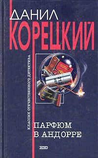 Обложка книги «Двое»