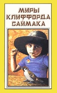 Обложка книги «Город»