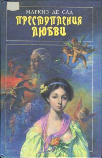 Обложка книги «Эрнестина»
