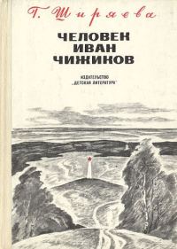Обложка книги «Гюрги-Дюрги-Дюк»