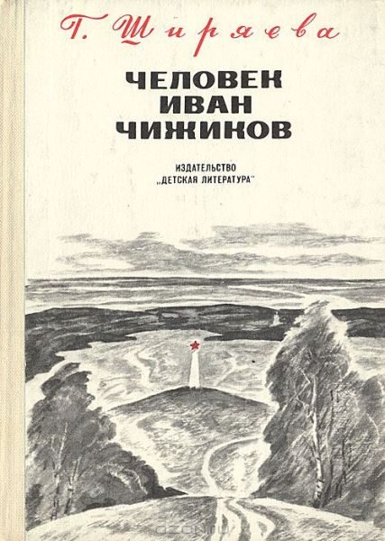 Обложка книги «Гюрги-Дюрги-Дюк»
