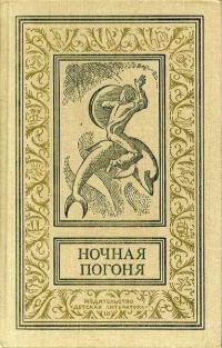 Обложка книги «Третье поколение»