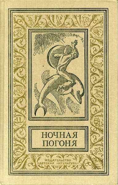 Обложка книги «Третье поколение»