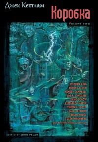 Обложка книги «Коробка»