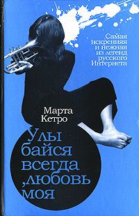 Обложка книги «Улыбайся всегда, любовь моя»