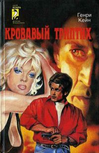 Обложка книги «Двойная игра»