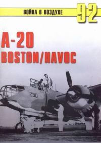 Обложка книги «A-20 Boston/Havoc»