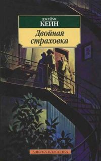 Обложка книги «Труп на рельсах»