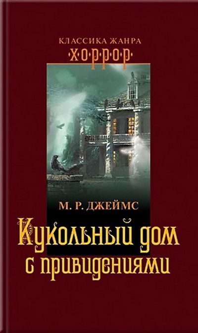Обложка книги «Исчезновение дяди Генри»