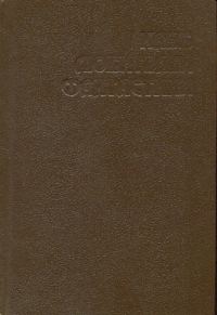 Обложка книги «Личный космос»