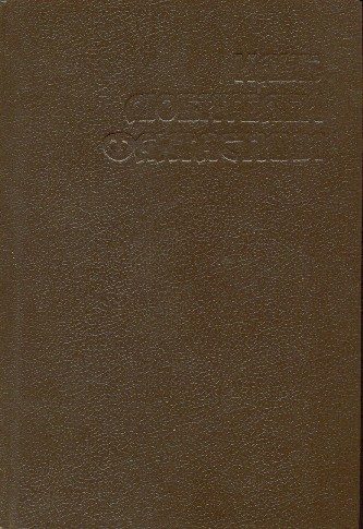 Обложка книги «Личный космос»