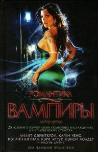 Обложка книги «Укус Змея»