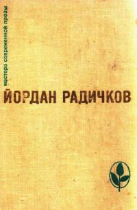 Обложка книги «Избранное»