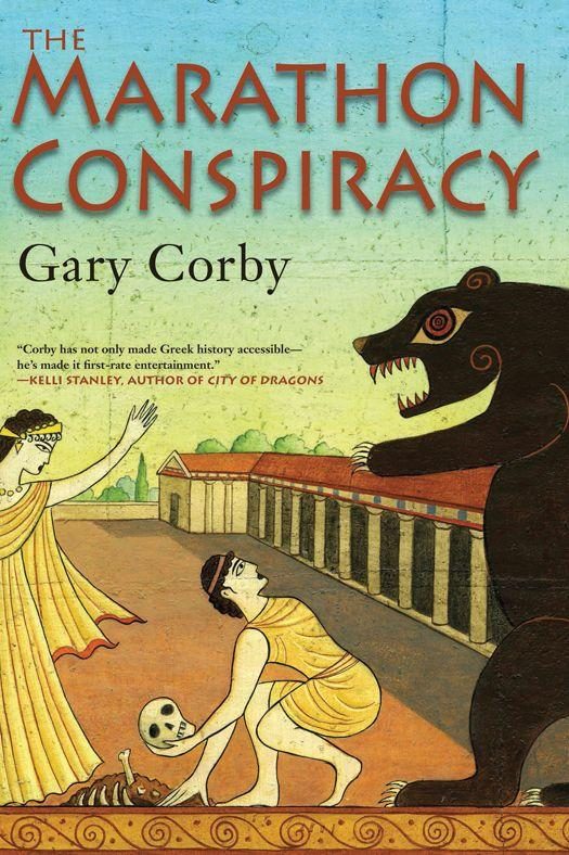 Обложка книги «The Marathon Conspiracy»