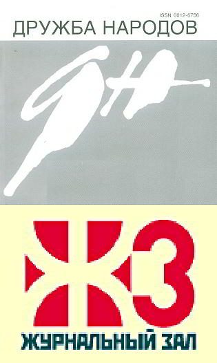 Обложка книги «Красный лимузин»