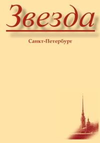 Обложка книги «Новые переводы из современной эстонской поэзии»