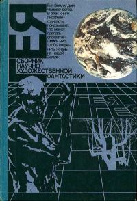 Обложка книги «Гея»