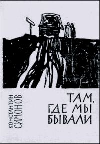 Обложка книги «Зрелость»