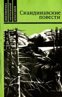 Обложка книги «Мужняя жена»