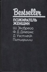 Обложка книги «Мы еще увидимся, крошка»