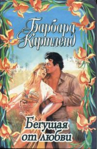 Обложка книги «Доллары для герцога»