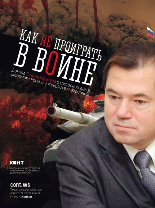 Обложка книги «Как не проиграть в войне»