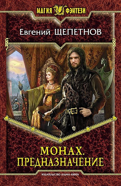 Обложка книги «Предназначение»