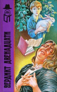 Обложка книги «Газовый свет»