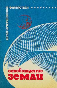 Обложка книги «Двойная мораль»