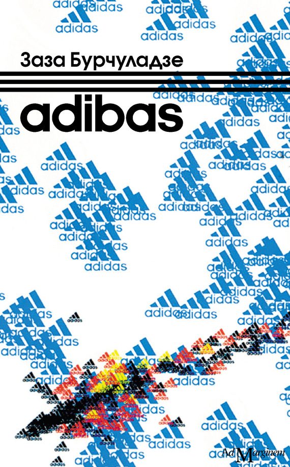 Обложка книги «Adibas»