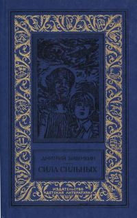 Обложка книги «Последняя тайна Земли»