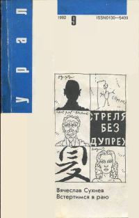 Обложка книги «Встретимся в раю»