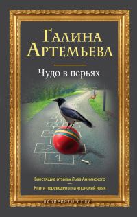 Обложка книги «Дурачок»